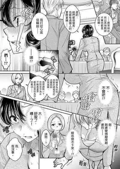 [Ishikawa Kingyo] Douji ni Ijiraretara... Iku...! ~ Hitozuma Joushi to Deisui Furin | 同時上下愛撫的話…會高潮的…!~跟人妻上司醉酒偷情 [Chinese]