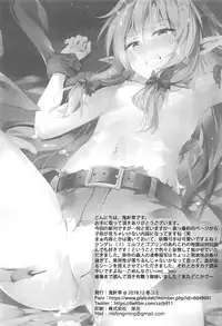 (C95) [Nameless (GuiZhenCao)] Moshi Onna Seirei ga Goblin ni Tsukamattara... (Goblin Slayer) [English] [tracesnull]