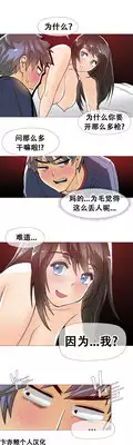 HouseHold Affairs 【卞赤鲤个人汉化】1~20话（持续更新中）