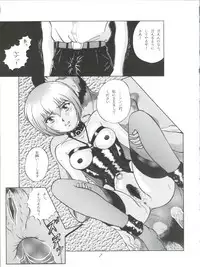 [Zabon no Kai (Various)] ZABON 8 (Various)