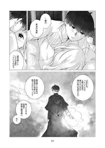 [Aoiro Kansokujo (Nakahara Mizuimo)] Minarai Mahoutsukai-kun no Tsuki no Yoru - The Apprentice Wizard is on the moonlit night.