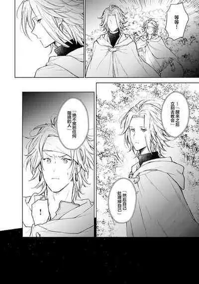 Renkinjutsushi to Ao no Tomoshibi | 炼金术师与青蓝之灯