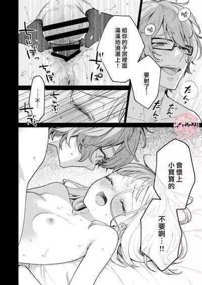 203 Gou No Rinjin Ha Kagitaba Hitotsu Nokoshi Te Kie Ta.| 203號室鄰居只留下一把鑰匙後就消失了。