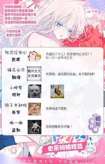 [Konkon Tochu.] Torokeru Touka ~Slime Hokaku Hen~ | 心荡神驰的冬华〜史莱姆捕获篇〜 [Chinese] [橄榄汉化组]