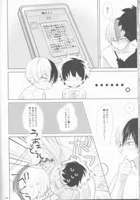 (SPARK12) [Yurikago (Yuri)] Sangatsu Usagi no Himegoto (Boku no Hero Academia)