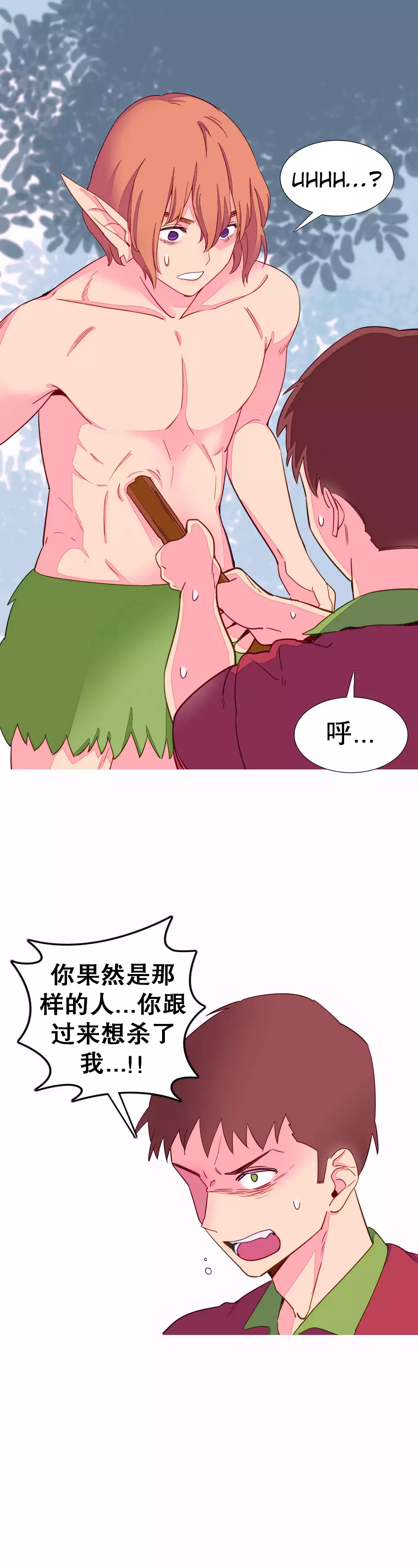 A World that I Rule | 我统治的世界 Ch.1-25
