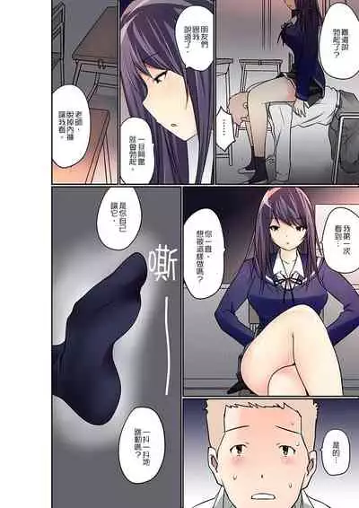 [Maitaimu] Manchira shiteru JK o Hakken shita node Gakuen Nai de Choukyou shite mita | 暴露狂女子高中生的日常生活 學校內的變態調教 Ch.1-24 [Chinese]