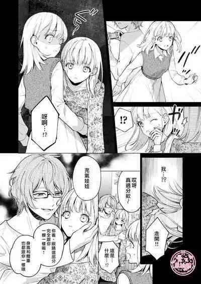203 Gou No Rinjin Ha Kagitaba Hitotsu Nokoshi Te Kie Ta.| 203號室鄰居只留下一把鑰匙後就消失了。
