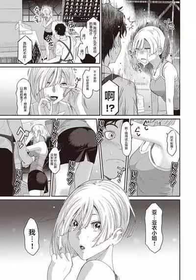 [Ryoh-zoh] Rarefure Ch. 1-3 [Chinese] [乱嘿咁嚟汉化组]