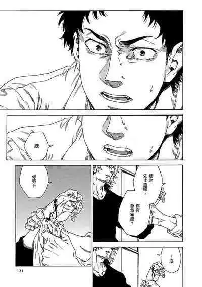 Boku ga Kimi o Korosu made | 直到将你杀死 Ch. 1-5