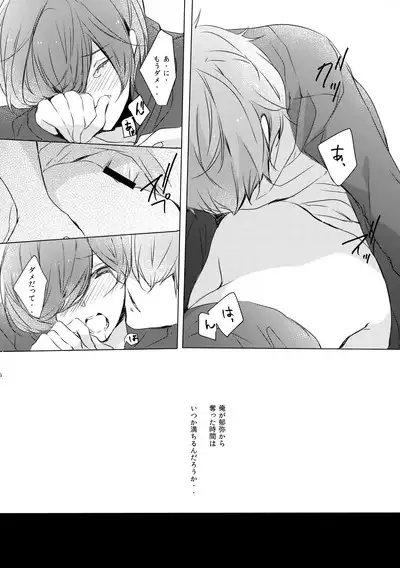 Zenbu o Niichan no Sei