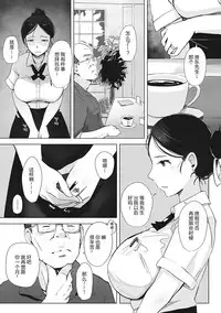 [Arakure] Yue ni Hitozuma wa Netorareta. [Chinese] [隔壁老王个人重嵌] [Digital] [Decensored]