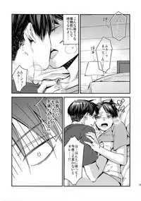 (C92) [ALT (tacky)] L×EZCS #02 -Rivaire Zetchoushuu 02- (Shingeki no Kyojin)