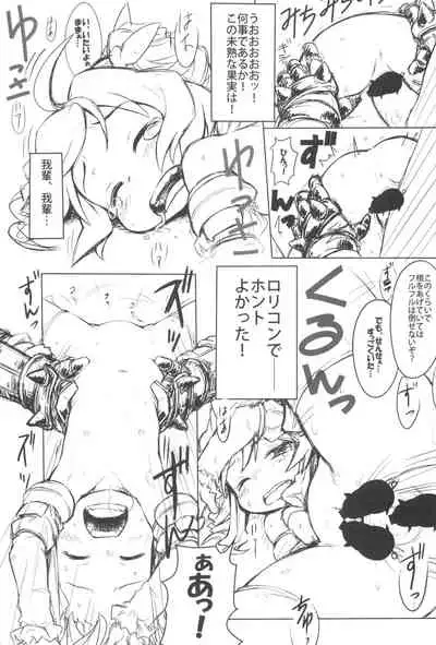 (Puniket 24) [Points (HAM)] Hajimete no Furu Furu (Monster Hunter)