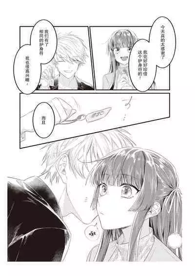 densha de, jugyō. Sensei to. | 在电车里，上课。和老师。1-4
