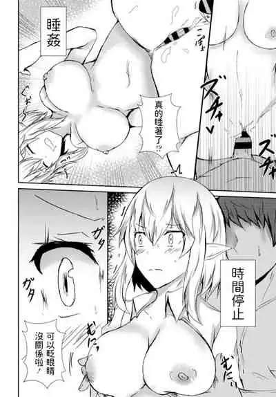 [イッシー13]    18禁ADV制作現場   (COMICペンギンクラブ2020年6月号)  中文翻譯