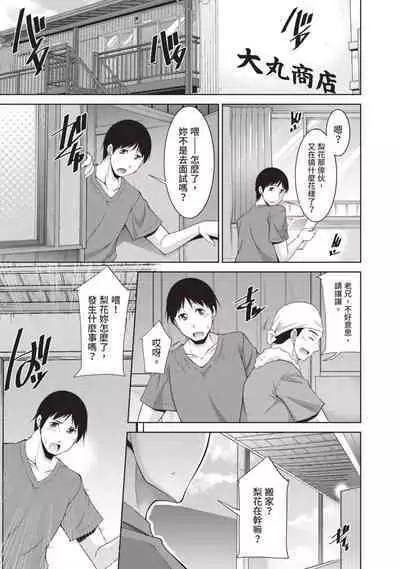 Megane-san wa Shio Taiou | 眼鏡美女總是冷淡對應我