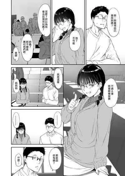 Otaku Tomodachi to no Sex wa Saikou ni Kimochi Ii  | 我與宅宅朋友的極上性愛