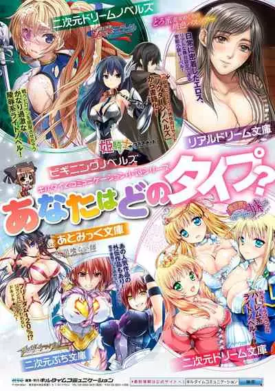 Bessatsu Comic Unreal Jingai Onee-san ni Yoru Amayakashi Sakusei Hen Vol. 1
