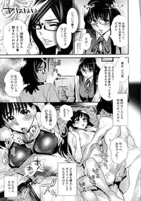 [Katsura Yoshihiro] Megane no Megami