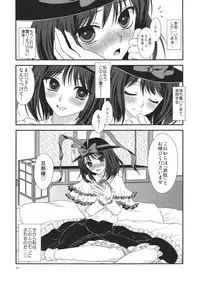 (C83) [Kinetoscope (Yukarigawa Yumiya)] Moshimo Iku-san ga Ore no Yome ni Natta to Shite. (Touhou Project)