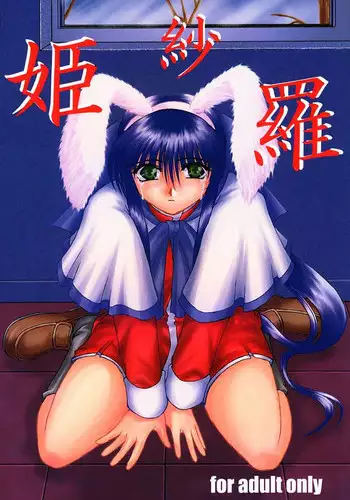 [Hana Ren] 土えん２ (Youkai Watch)