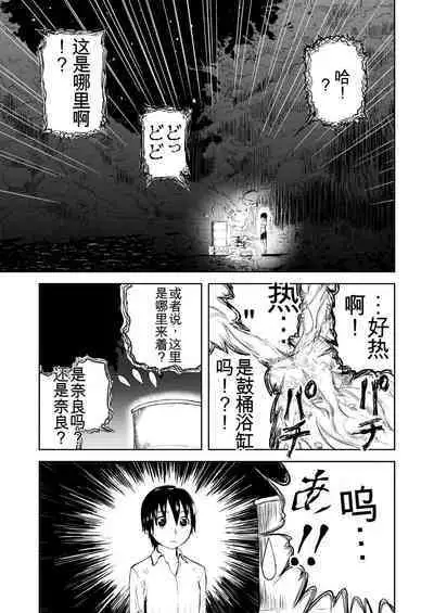Mousou Meisaku Kuradashi Gekijou 01-06 Chinese version 机翻汉化版