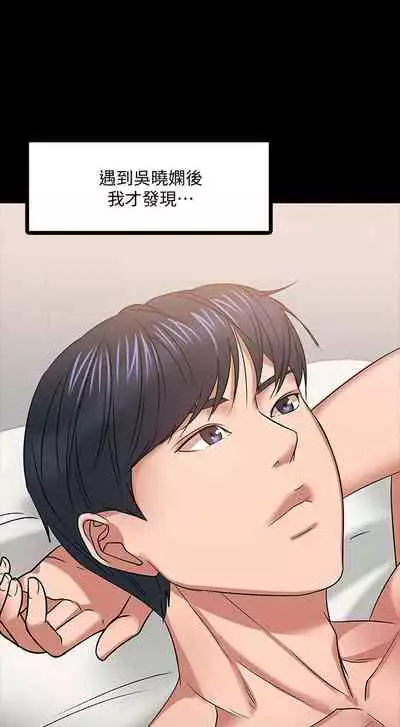 【周日连载】教授，你还等什么?（作者：madstart&耀安） 第1~42话