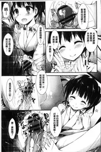 [Yagami Shuuichi] Megumi no Oshigoto | 淫女神的例行公事 [Chinese]