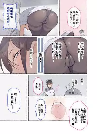 [Aikokusha (Agobitch Nee-san)] ~Moshimo Onanie no Kaigo o Shite Kureru Nurse-san ga Itara...~ | ~如果有一位能够帮我进行自慰的护士小姐存在的话...♥~ [Chinese]