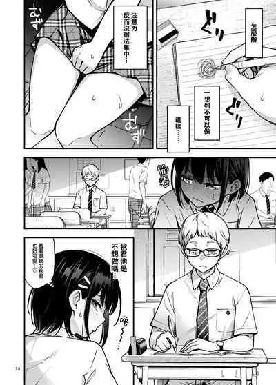 Shojo ga Doutei to no Hatsutaiken de Mezamechau Hanashi 2 | 与处男初体验时觉醒的处女 2 #1-2