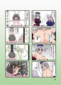 [noizu]  教えてけーね先生×永遠亭の人々 (Touhou Project)