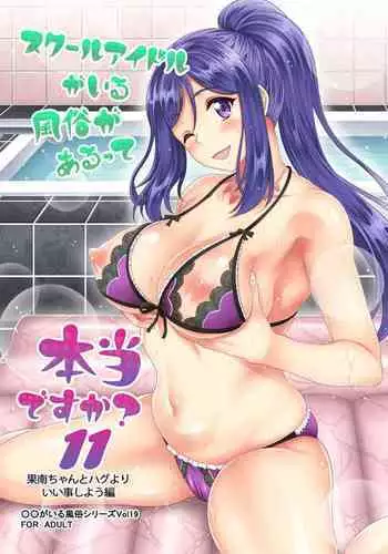 [Kusui Aruta] Twinkle x Twinkle (Hajimete nan da kara) [English] [jhenier13]