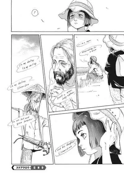 [町田ひらく]  スケアクロウ 修正版   (コミックメガストアDEEP Vol.36)  中文翻譯