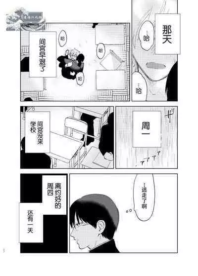 [Hamusuta no Kenami (Okita Uuuho)] Do-S to Do-M ga Deau Hanashi | 抖S与抖M相遇的故事 [Chinese] [看海汉化组] [Digital] [Incomplete]