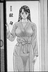 [Murao Mio] Virgin Mama Vol.9
