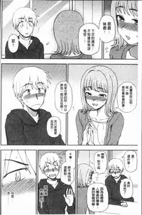 [Kumano Tooru] Anata to Dakara Shitaikoto  | 和你一起所以會想要做的事 [Chinese]