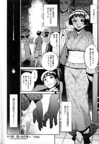 [Katsura Yoshihiro] Megane no Megami