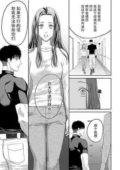 [Tsuki Saejima] kyō, jinrui saikyō no otoko ni sukuwa remasu. ~ Majimena seiginomikata ni rikei joshi wa abaka retai ~ | 今天，被人类最强男子所救。～理科系女子想在认真的正义使者面前原形毕露～ 1-2 [Chinese] [莉赛特汉化组]