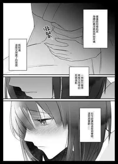 [Crs (shira shū) ] koyoi, kamisama ni totsugimasu ~ kairaku shokushu ni amaku shitsuke kera reru shoya ~ | 今夜，成為神明大人的新娘～被快感觸手甜蜜調教的初夜～ [Chinese] [莉赛特汉化组]