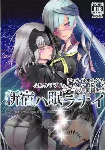 彼女はTS夕◯の闘神