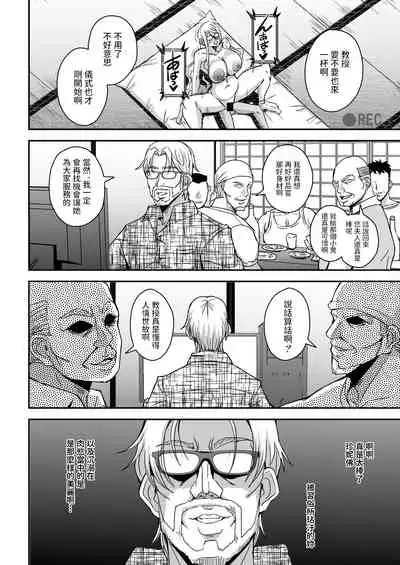 爆乳人妻金髪外国人女教師が村の因習で褐色ショタの筆おろしをする話  中文翻譯