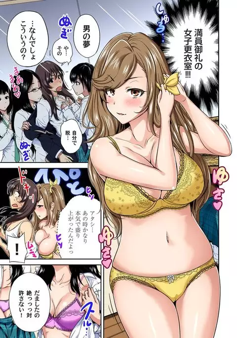 Oretoku Shuugakuryokou ~Otoko wa Jyosou shita Ore dake!! Ch. 1-18