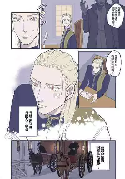 [Nola Obake] Bijou (Full Color) Ch. 1-4 [Chinese] [冒险者公会]