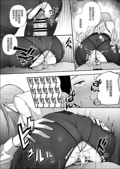 Kibishii Onna Joushi no Pet ni Natta Boku  | 嚴厲的女上司把我當作了寵物