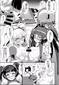 (C90) [Hayonipo (Wanao)] Mahou no Jumon de Datsu☆Doutei (Mahou Tsukai PreCure!)