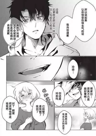 Kuroneko Kareshi〜Hatsujyouki Kemono no Zetsurinn H ni Gocyui！！～  | 黑猫男友～请注意发情期野兽带来的绝顶h！！～ Ch.1-5