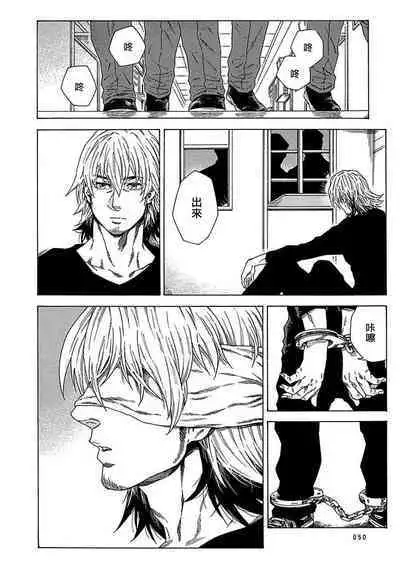 Boku ga Kimi o Korosu made | 直到将你杀死 Ch. 1-7