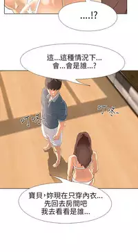 公寓啪啪趴【chinese】1-13