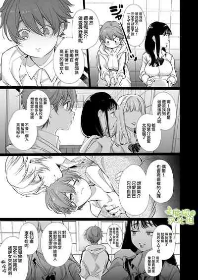 Boyish Kanojo wa Toshishita S Kareshi no Dekiai Choukyou kara Nigerarenai. | 假小子面对年下S男友的溺爱调教无处可逃.